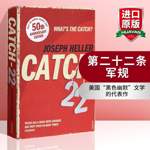 英文原版第二十二条军规