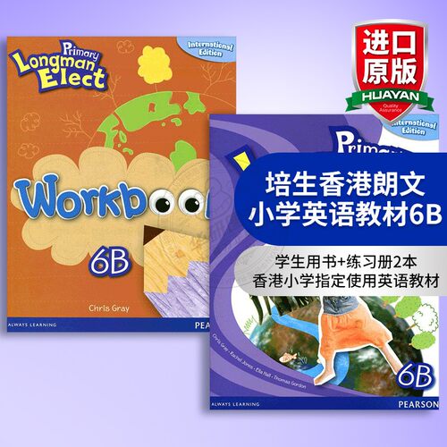 培生香港朗文小学英语教材6b全套