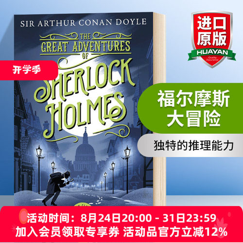 英文原版 The Great Adventures of Sherlock Holmes Puffin Classics 福尔摩斯大冒险 英文版