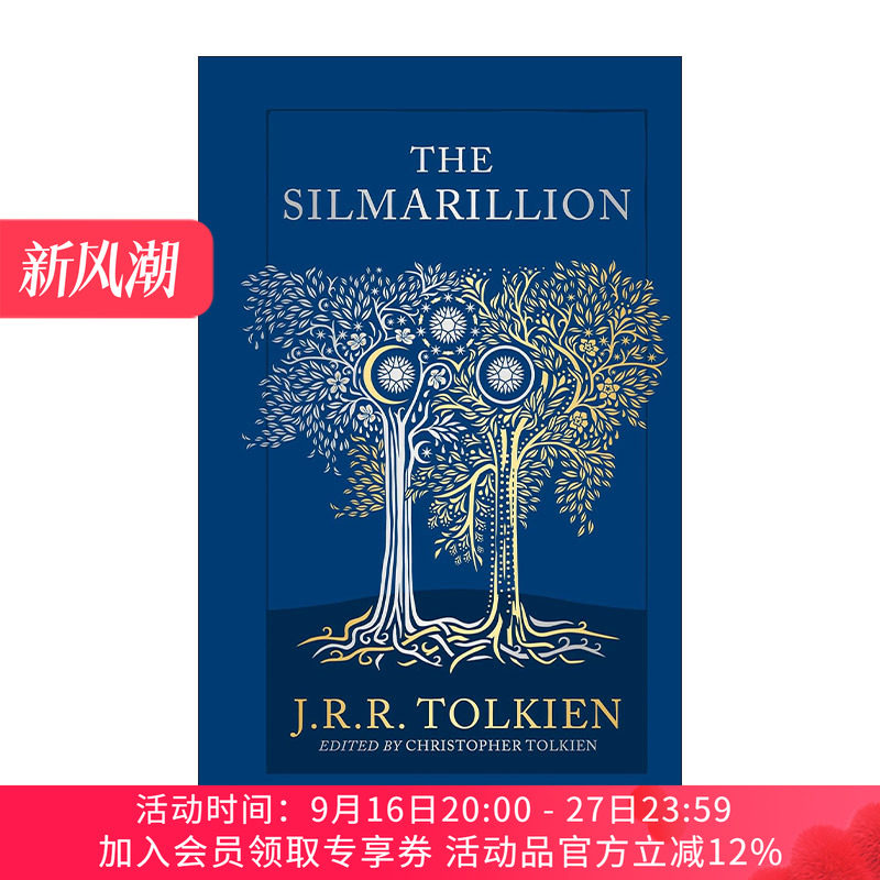 英文原版 The Silmarillion 精灵宝钻 特别精装收藏版 托尔金 英文版 进口英语原版书籍