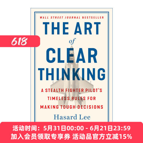 英文原版 The Art of Clear Thinking 清晰思考的艺术 艰难决定的永恒法则 第五代隐形战斗机F-35飞行员Hasard Lee 英文版