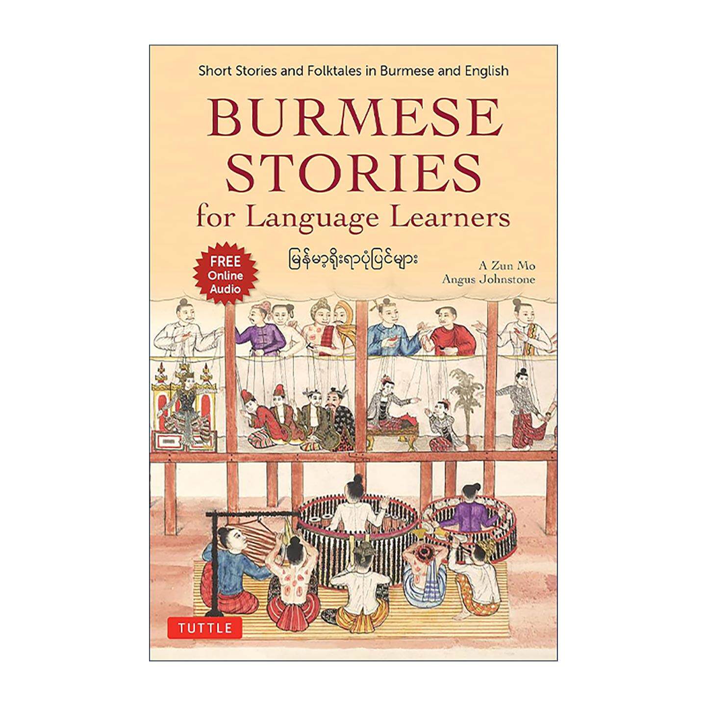 英文原版 Burmese Stories for Language Learners 给语言学习者的缅甸故事集 英缅双语传统民间故事 含在线音频 Tuttle 英文版