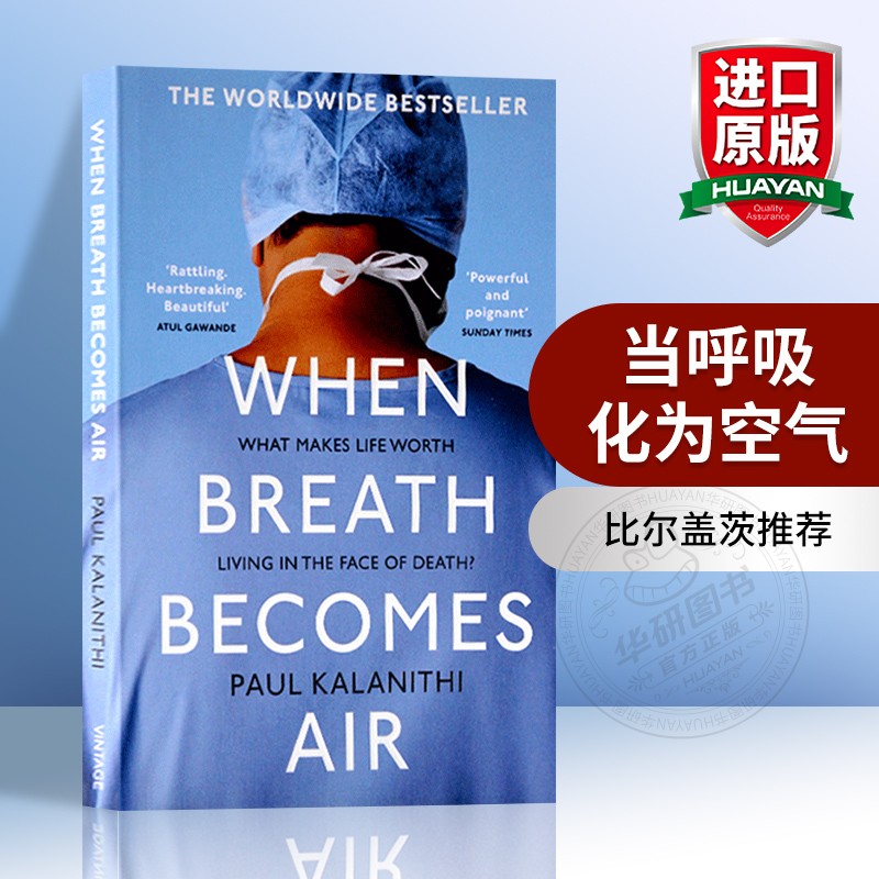 当呼吸化为空气 英文原版小说 When Breath Becom