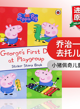 英文原版绘本 乔治一天去托儿所 Peppa Pig George's First Day at Playgroup 英文版