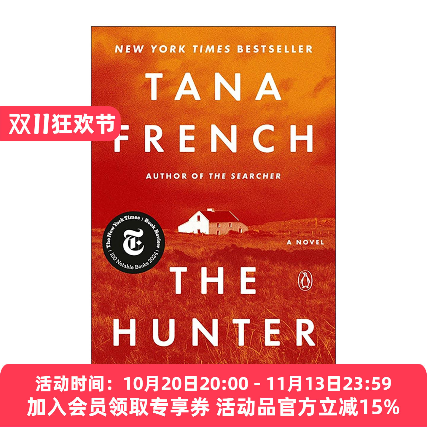 英文原版 The Hunter 猎人 带我回去作者塔娜·法兰奇 惊悚悬疑小说 英文版 进口英语原版书籍