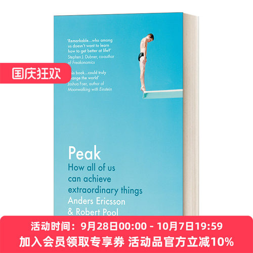 英文原版Peak刻意练习