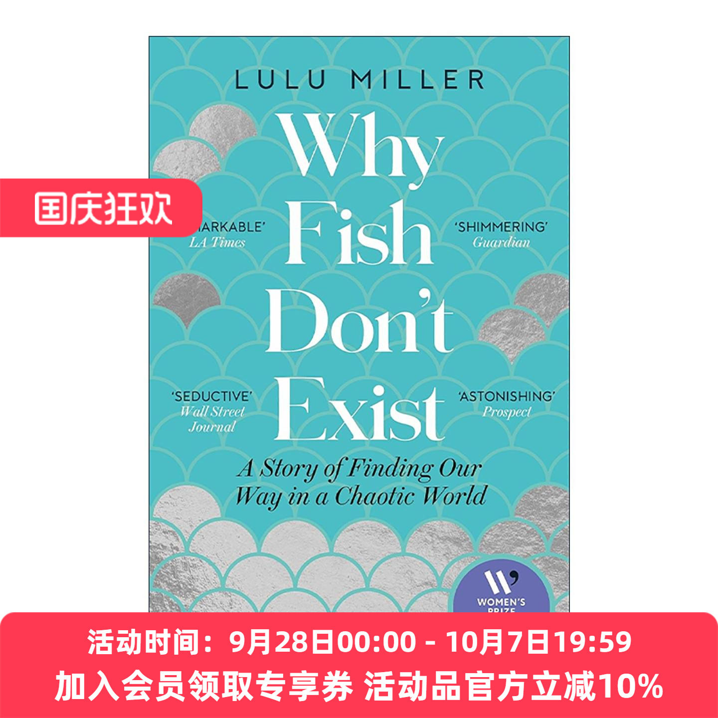 英文原版 Why Fish Don't Exist 鱼不存在 露露·米勒 关于失去 爱与生命的隐藏秩序 英文版 进口英语原版书籍