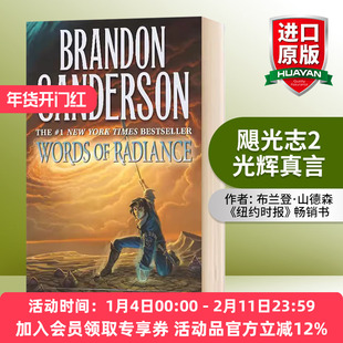 英文原版 Words of Radiance Book Two of the Stormlight Archive 飓光志2 光辉真言 精装科幻小说 英文版 进口英语原版书籍