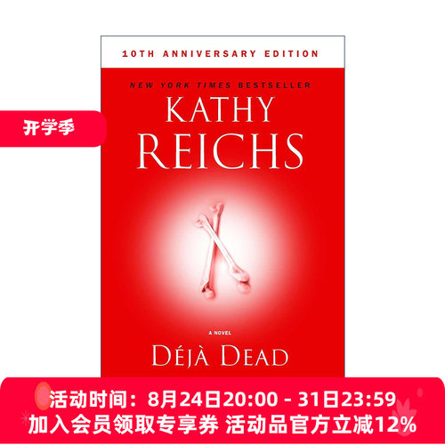 英文原版 Deja Dead 听 骨头在说话 女法医系列 阿瑟?埃利斯处女作小说奖 美国刑侦小说大师凯西莱克斯 英文版 进口英语原版书籍