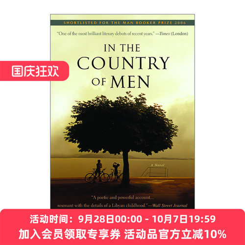 一分为二的童年 英文原版 In the Country of Men 惊悚悬疑小说 Hisham Matar 英文版 进口英语原版书籍