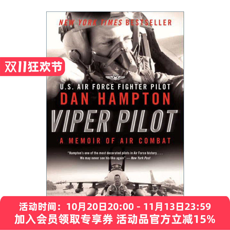 蝰蛇飞行员 英文原版 Viper PilotF-16 震撼人心的现代空战回忆录 丹汉普 英文版 进口英语原版书籍