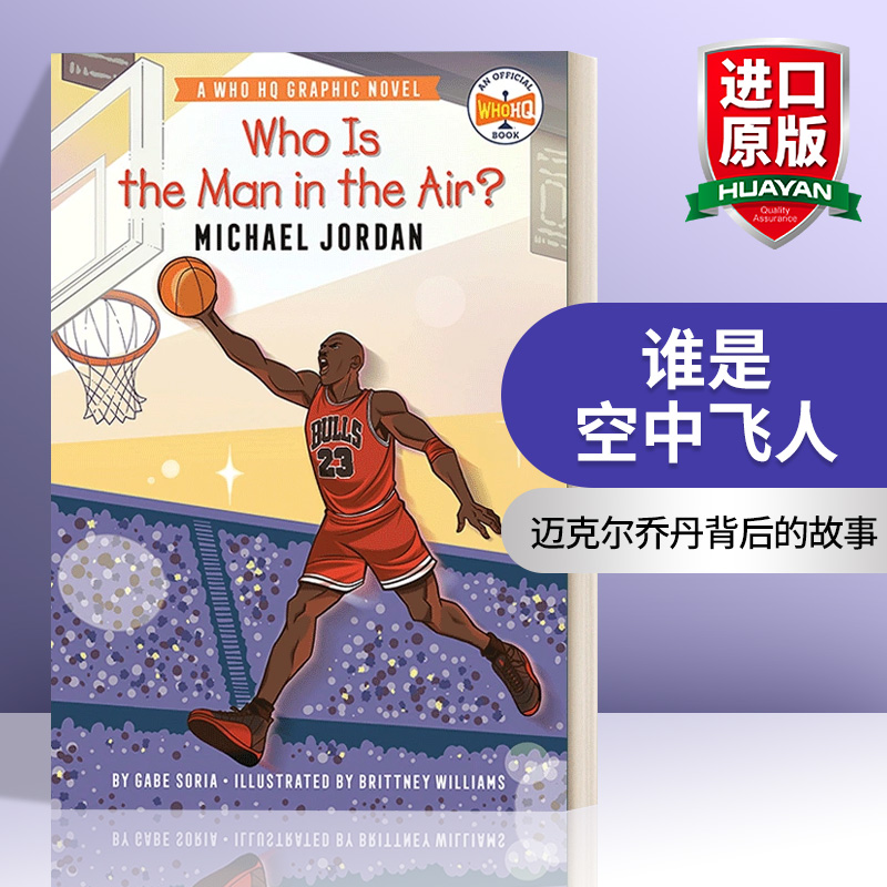 英文原版 Who Is the Man in the Air? Michael Jordan 谁是空中飞人? 迈克尔·乔丹 图像小说 英文版 进口英语原版书籍 书籍/杂志/报纸 儿童读物原版书 原图主图