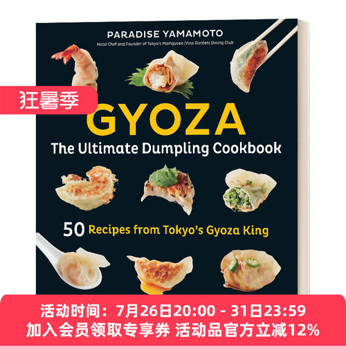 英文原版 Gyoza: The Ultimate Dumpling Cookbook 日式饺子 日本创意料理烹饪食谱饮食文化 精装 英文版 进口英语原版书籍