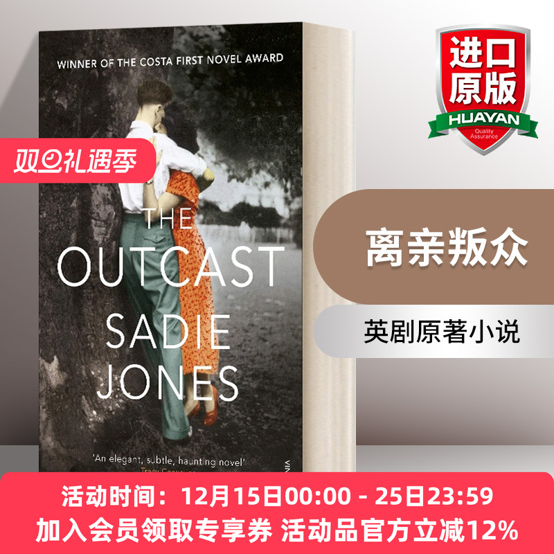 TheOutcast离亲叛众