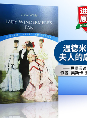 华研原版 温德米尔夫人的扇子 英文原版 Lady Windermere's Fan  奥斯卡王尔德 豆瓣阅读 Oscar Wilde 英文版 进口英语书籍