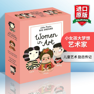 Art Kahlo 小人物大梦想：艺术家3册盒装 Women Big Little Chanel People Coco 精装 Audrey 原版 Hepburn Dreams Frida