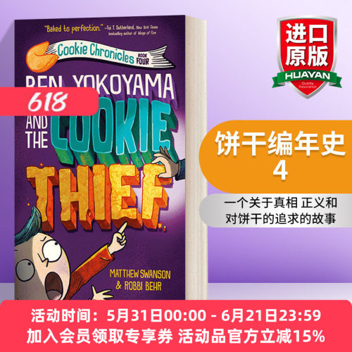 英文原版 Ben Yokoyama and the Cookie Thief Cookie Chronicles 饼干编年史4 精装 英文版 进口英语原版书籍