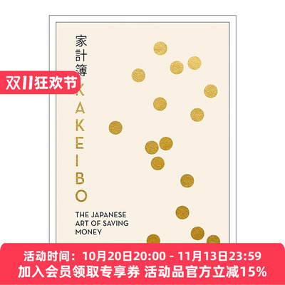 英文原版 Kakeibo 家计簿 日本人的省钱艺术 Fumiko Chiba 英文版 进口英语原版书籍