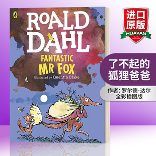 罗尔德·达尔 书籍 进口英语原版 英文版 全彩插图版 狐狸爸爸 了不起 Fox Fantastic 英文原版