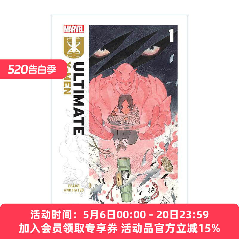 英文原版 Ultimate X-Men by Peach Momoko Vol.1 Fears and Hates 终极X战警 卷一 恐惧与憎恨 奇幻漫画 桃桃子 进口英语原版书籍