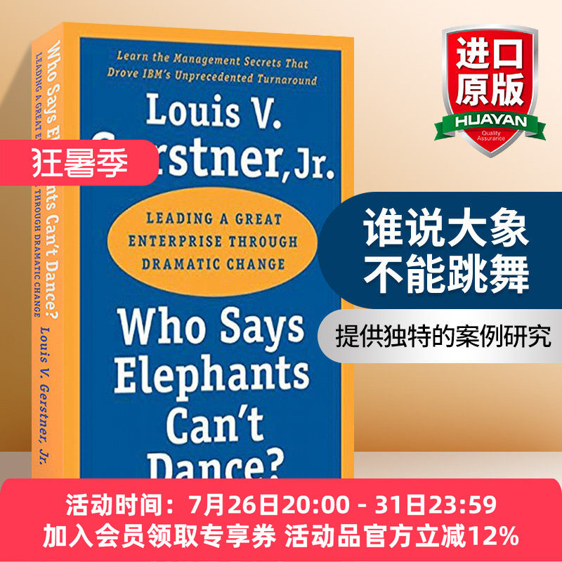 英文原版小说 Who Says Elephants Can't Dance? 谁说大象不能跳舞 郭士纳 英文版 进口英语原版书籍