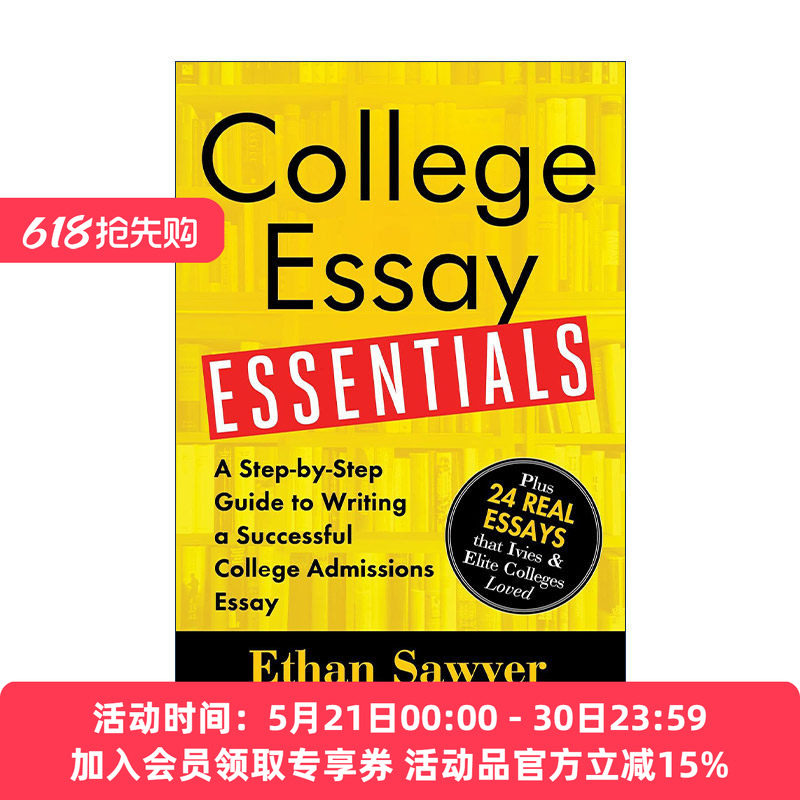 英文原版 College Essay Essentials 大学申请文书概要 大学入学论文写作指南 Ethan Sawyer 英文版 进口英语原版书籍