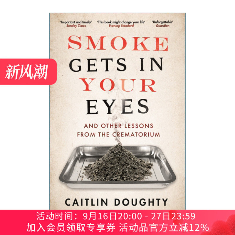 英文原版小说 Smoke Gets in Your Eyes 烟雾弥漫你的眼 我在火葬场学到的生命学 凯特琳·道蒂 英文版 进口英语原版书籍