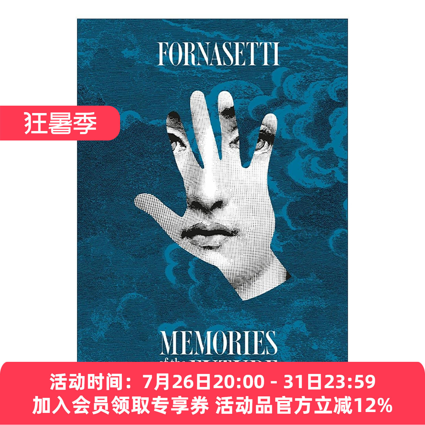 英文原版 Fornasetti Memories of the Future 意大利艺术家比埃罗佛纳塞迪 未来的记忆 超现实主义家具设计 精装艺术图册 英文版