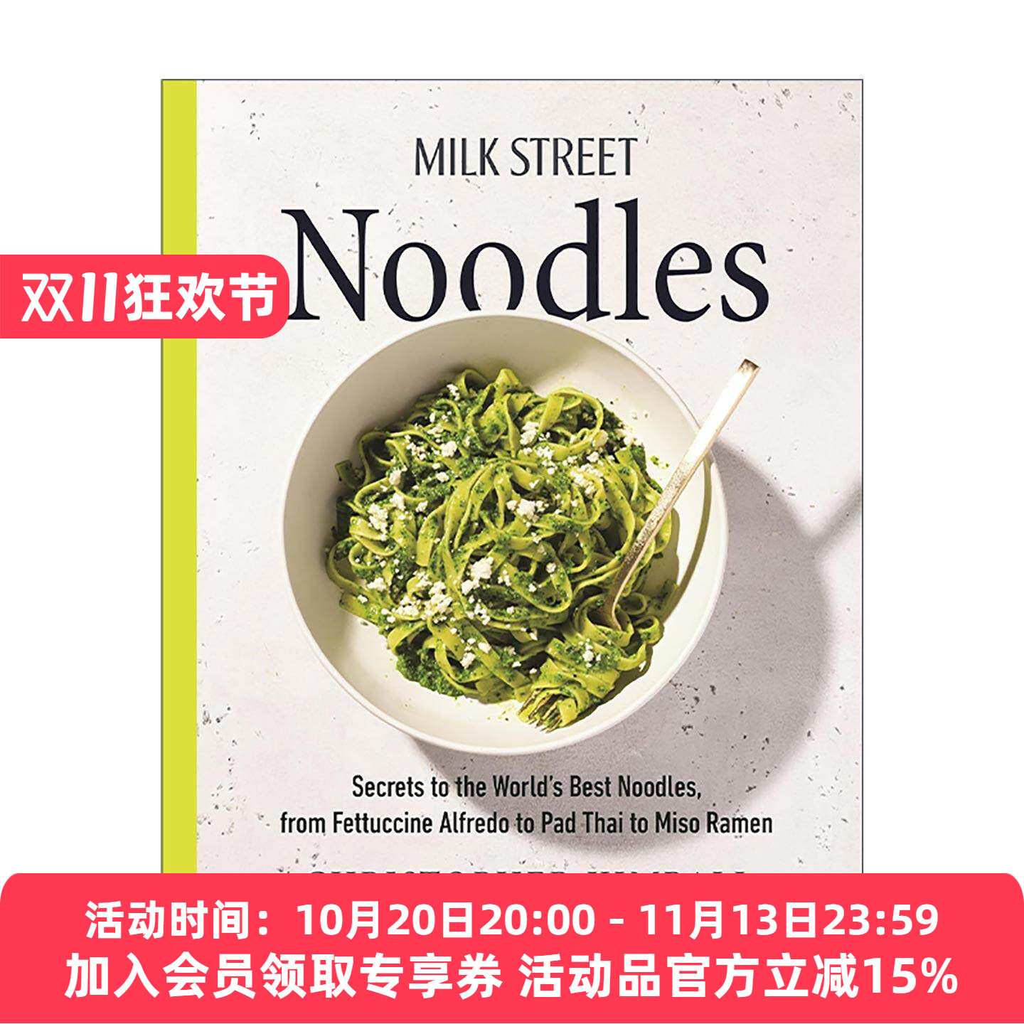 英文原版 Milk Street Noodles 牛奶街面条食谱 面条的制作秘诀 从阿尔弗雷多宽面到泰式炒河粉再到味噌拉面 精装进口英语原版书籍