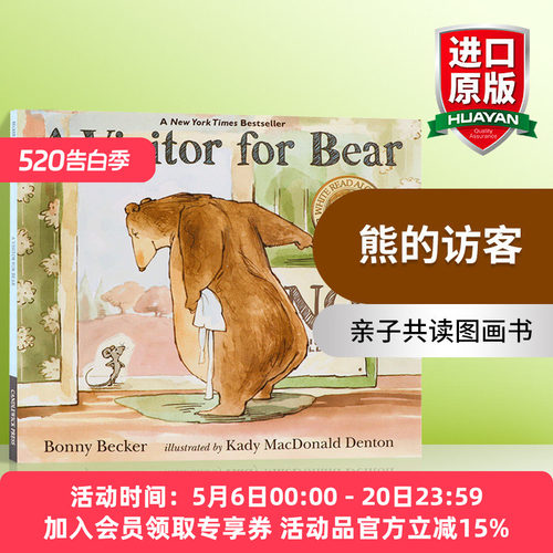 熊的访客 英文原版绘本 A Visitor for Bear 去小熊家做客 熊与老鼠系列5 英文版儿童英语启蒙早教 亲子共读图画书 Bonny Becker