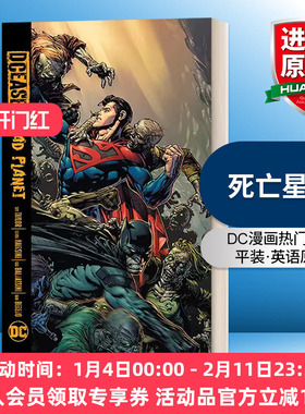 英文原版小说 DCeased Dead Planet 死亡星球 DC漫画 平装 英文版 进口英语原版书籍