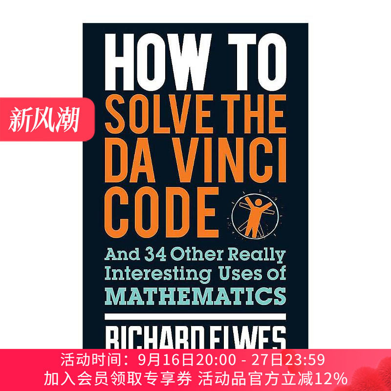 英文原版 How to Solve the Da Vinci Code 如何破解达芬奇密码 34问揭示数学之美 英文版 进口英语原版书籍