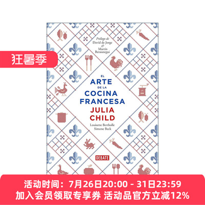 原版 El arte de la cocina francesa Mastering the Art of French Cooking 掌握烹饪法国菜的艺术 西班牙语版 进口原版书籍