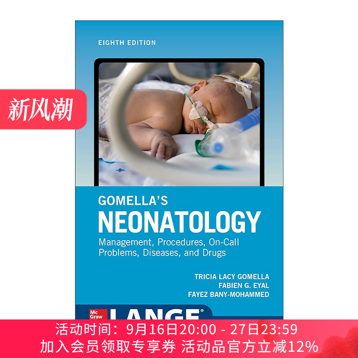 英文原版 Gomella's Neonatology 戈梅勒新生儿学手册 第8版 英文版 进口英语原版书籍