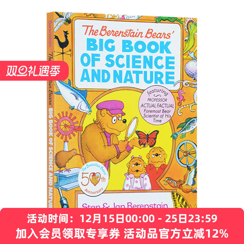 贝贝熊科学与自然大书 英文原版绘本 Berenstain Bears' Big Book of Science and Nature 科普类图画故事书 英文版进口英语书籍