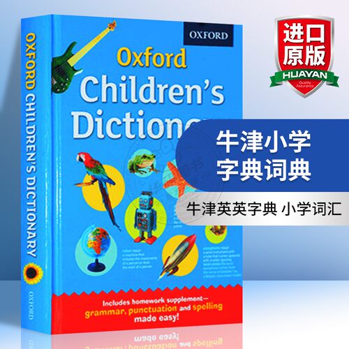 彩色插图字典英文版字典