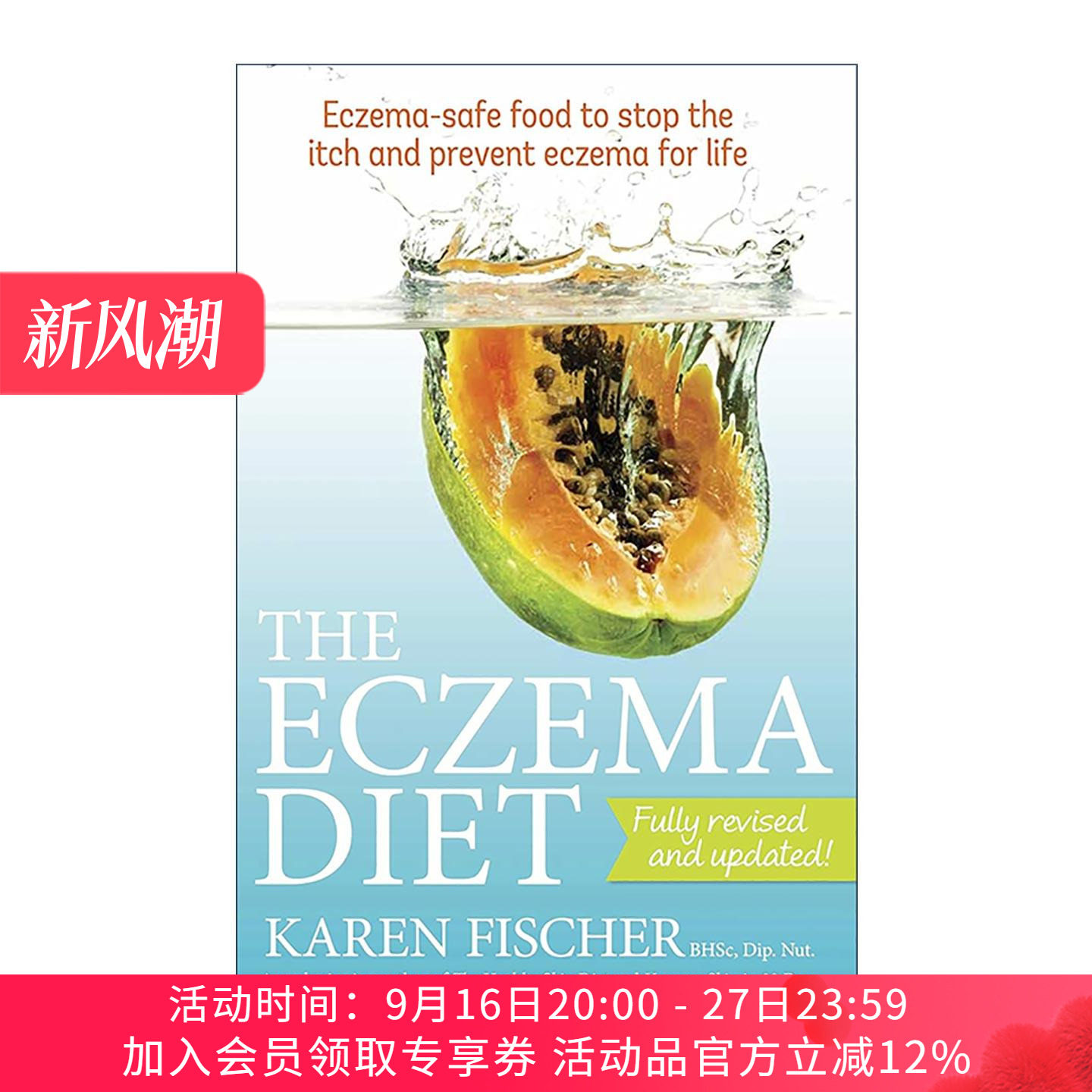英文原版 The Eczema Diet 湿疹治疗与预防饮食计划 健康食谱 第二版 皮肤疾病 Karen Fischer 英文版 进口英语原版书籍