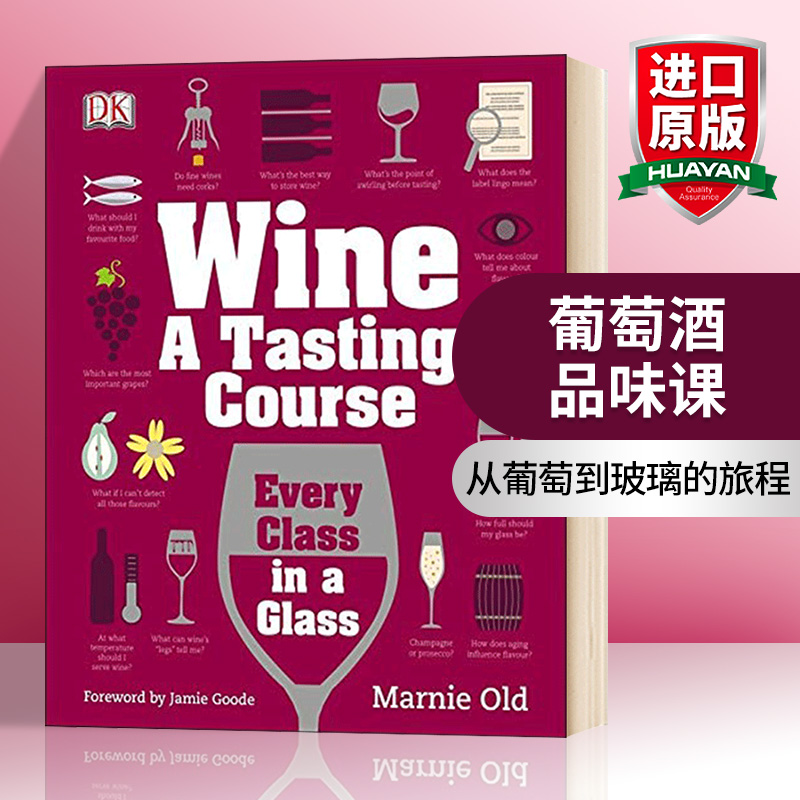 葡萄酒品味课 英文原版 Wine A Tasting Course 英文版原版书籍 精装进口英语书 Marnie Old