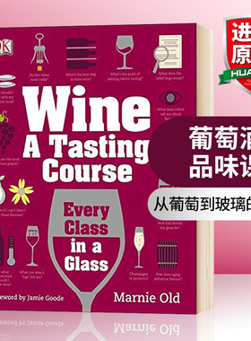 葡萄酒品味课 英文原版 Wine A Tasting Course 英文版原版书籍 精装进口英语书 Marnie Old