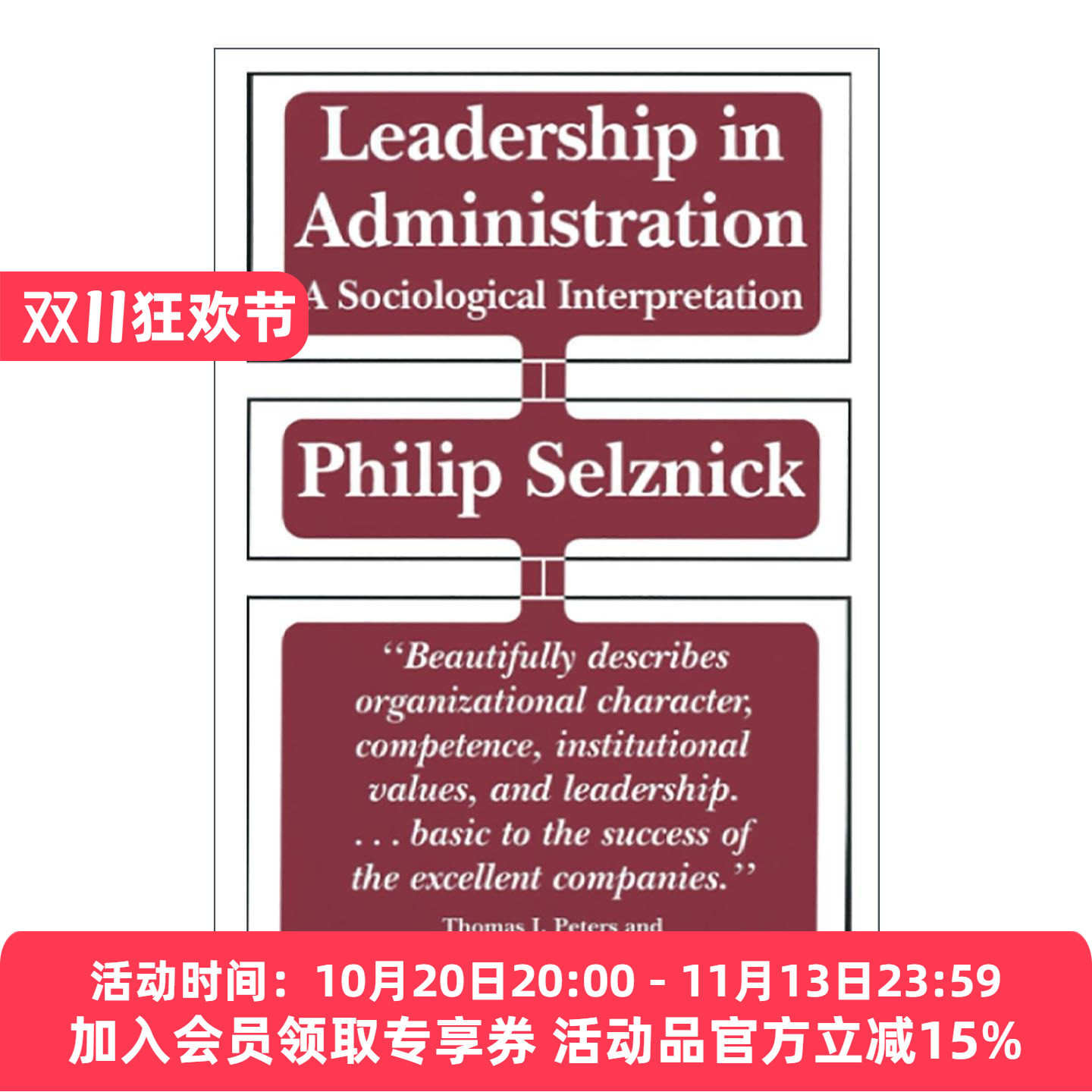 英文原版 Leadership in Administration 行政领导 社会学解释 加州大学教授Philip Selznick 英文版 进口英语原版书籍