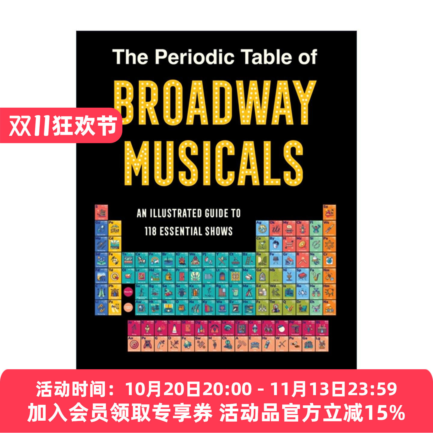 英文原版 The Periodic Table of Broadway Musicals 百老汇118部经典音乐剧 图解指南 精装 英文版 进口英语原版书籍