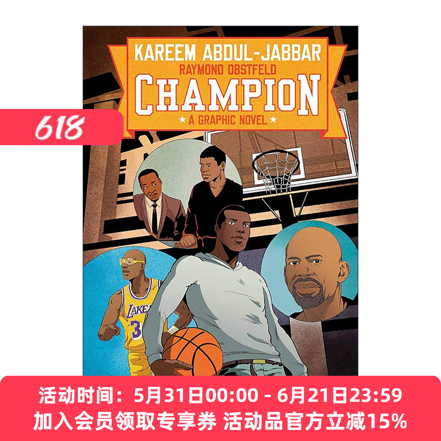 英文原版 Champion 冠军 青少年漫画 NBA篮球运动员卡里姆·阿布杜尔-贾巴尔 英文版 进口英语原版书籍