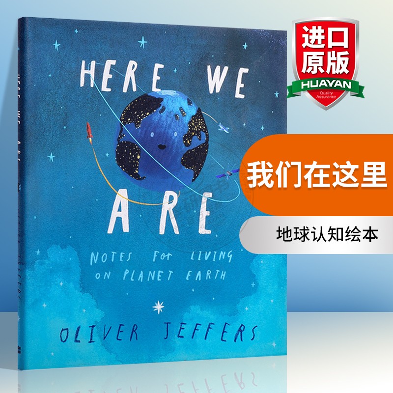 大开本 地球认知绘本 色彩诗人的童话世界