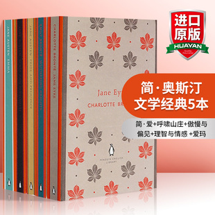 英文原版 共5本 小说Jane 傲慢与偏见 简奥斯汀文学经典 进口书籍 英文版 勃朗特 书 Eyre简爱 理智与情感 呼啸山庄 套装 正版 爱玛