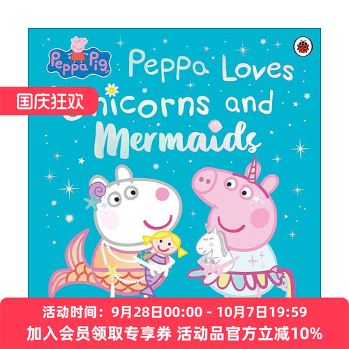 英文原版 Peppa Pig Peppa Loves Unicorns and Mermaids 小猪佩奇绘本 变装派对的独角兽与美人鱼 英文版 进口英语原版书籍
