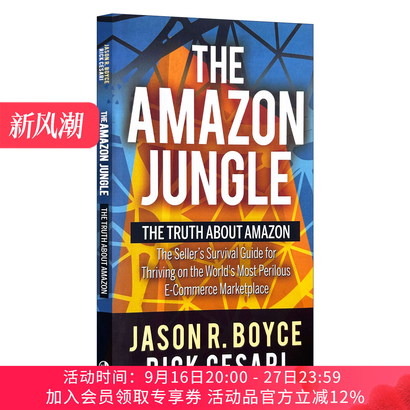 亚马逊丛林 英文原版 The Amazon Jungle 亚马逊的真相 卖家的生存指南 如何在世界上最危险的电子商务市场上茁壮成长 英文版