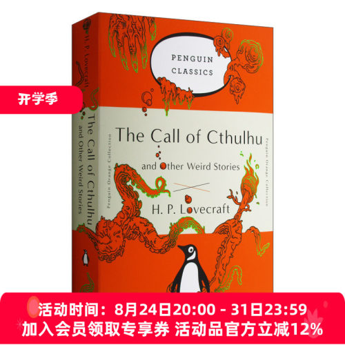 克苏鲁的呼唤和其他怪奇故事 英文原版 The Call of Cthulhu and Other Weird Stories 英文版