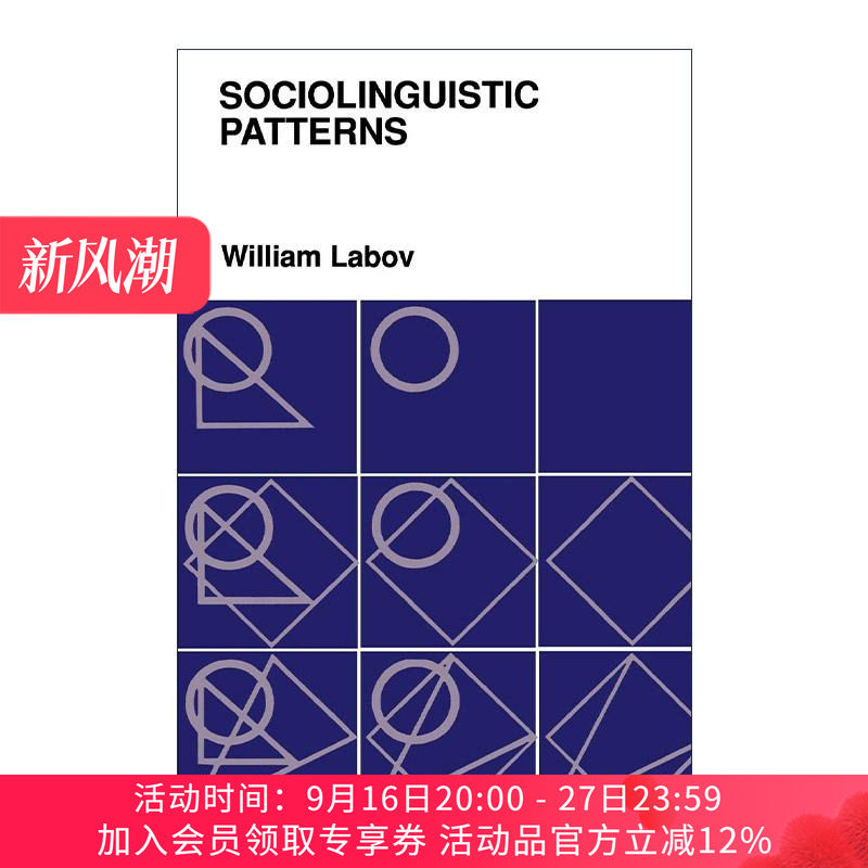 英文原版 Sociolinguistic Patterns 社会语言学模式 拉波夫 语言学经典著作 英文版 进口英语原版书籍