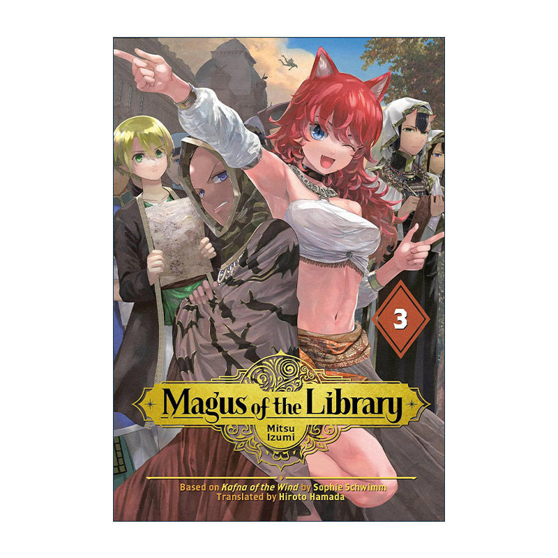 英文原版 Magus of the Library 3 图书馆的大魔法师3 奇幻冒险漫画 泉光Mitsu Izumi 讲谈社 英文版 进口英语原版书籍