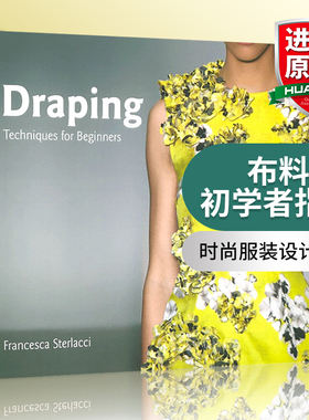 华研原版 布料 初学者指南 英文原版 Draping Techniques for Beginners 时尚服装设计入门书籍 英文版进口英语书